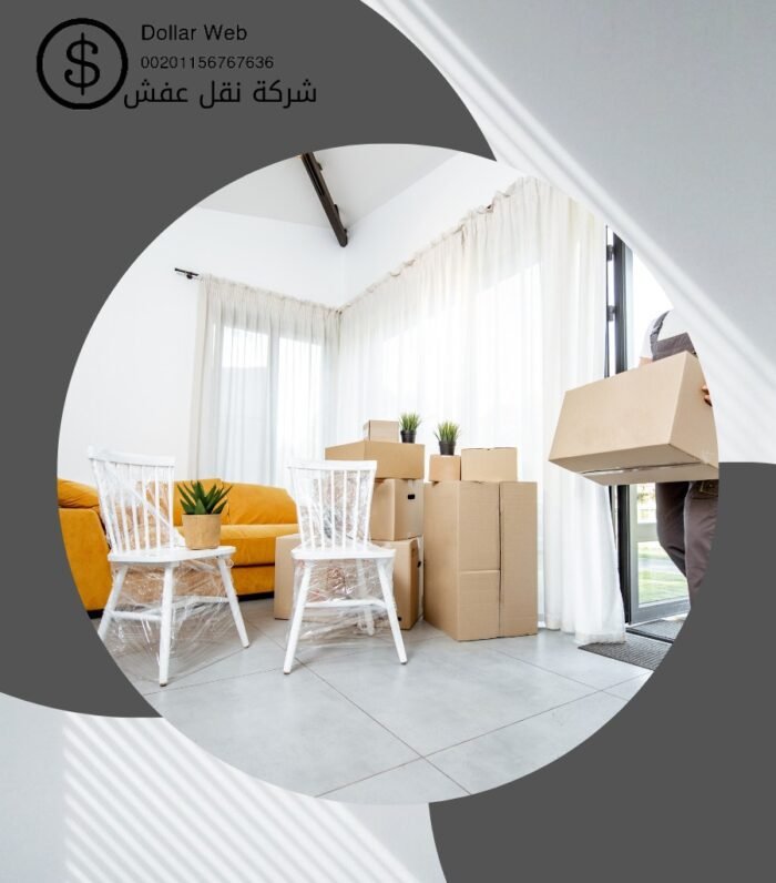 نقل عفش حي الربيع