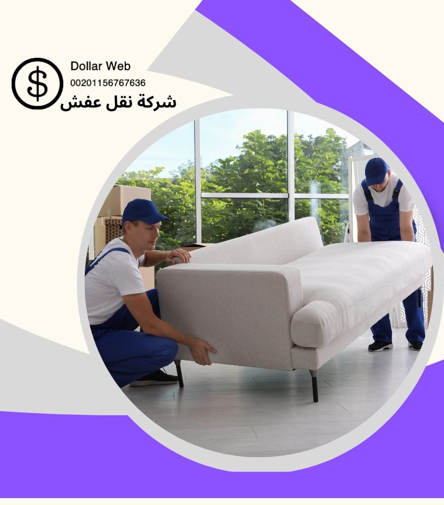 نقل عفش غرناطه