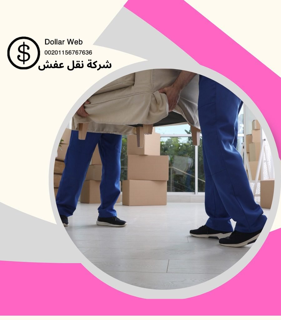 نقل عفش الشهداء