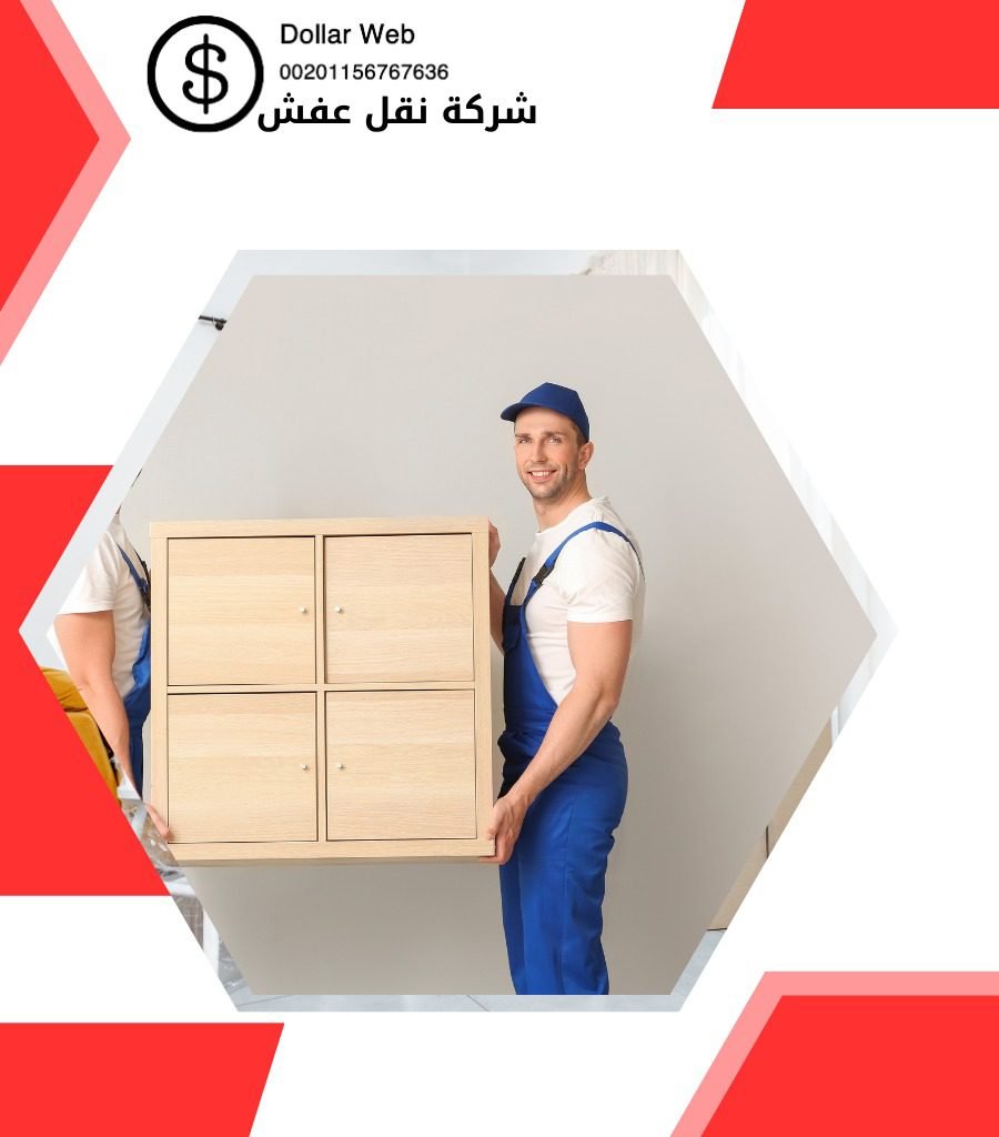 نقل عفش الملز