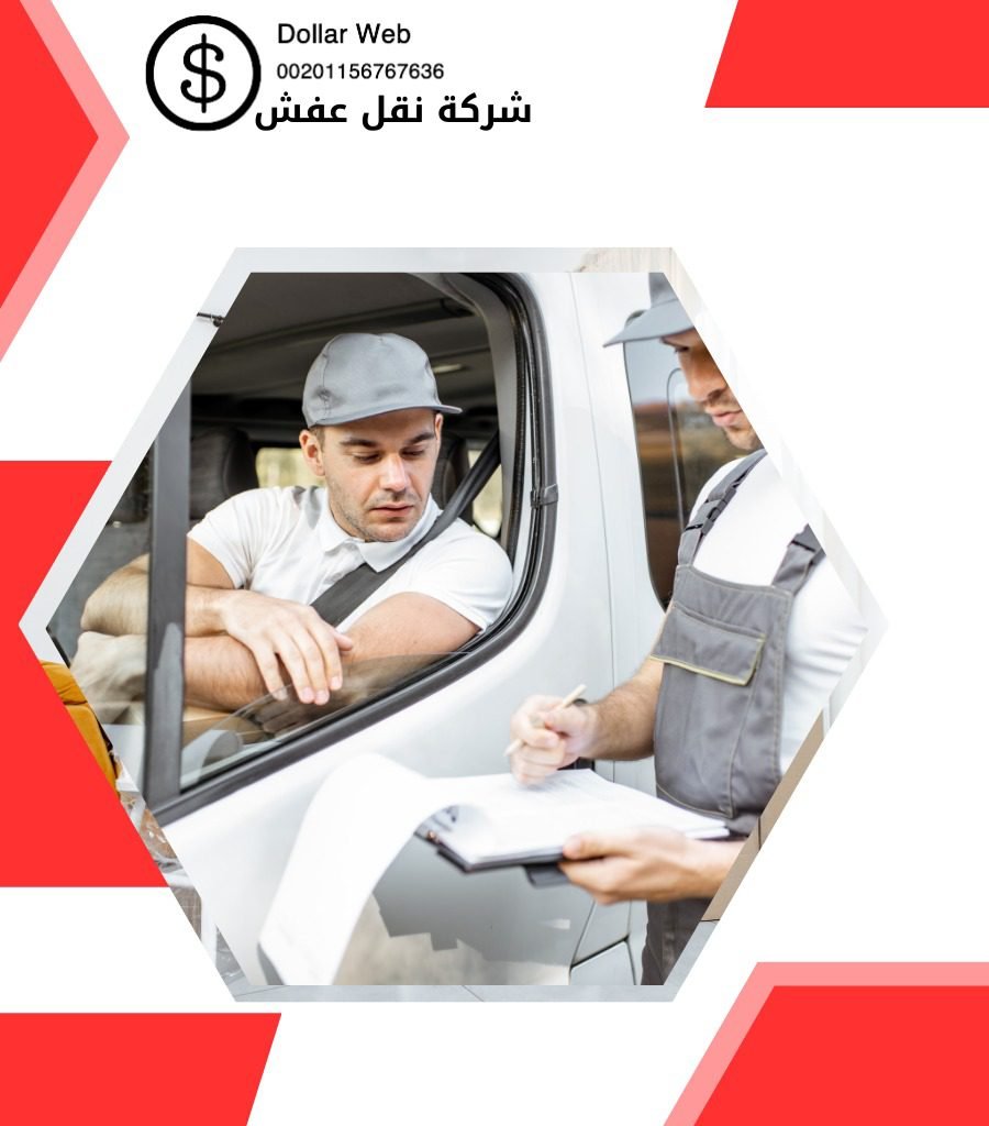 نقل عفش الصالحية
