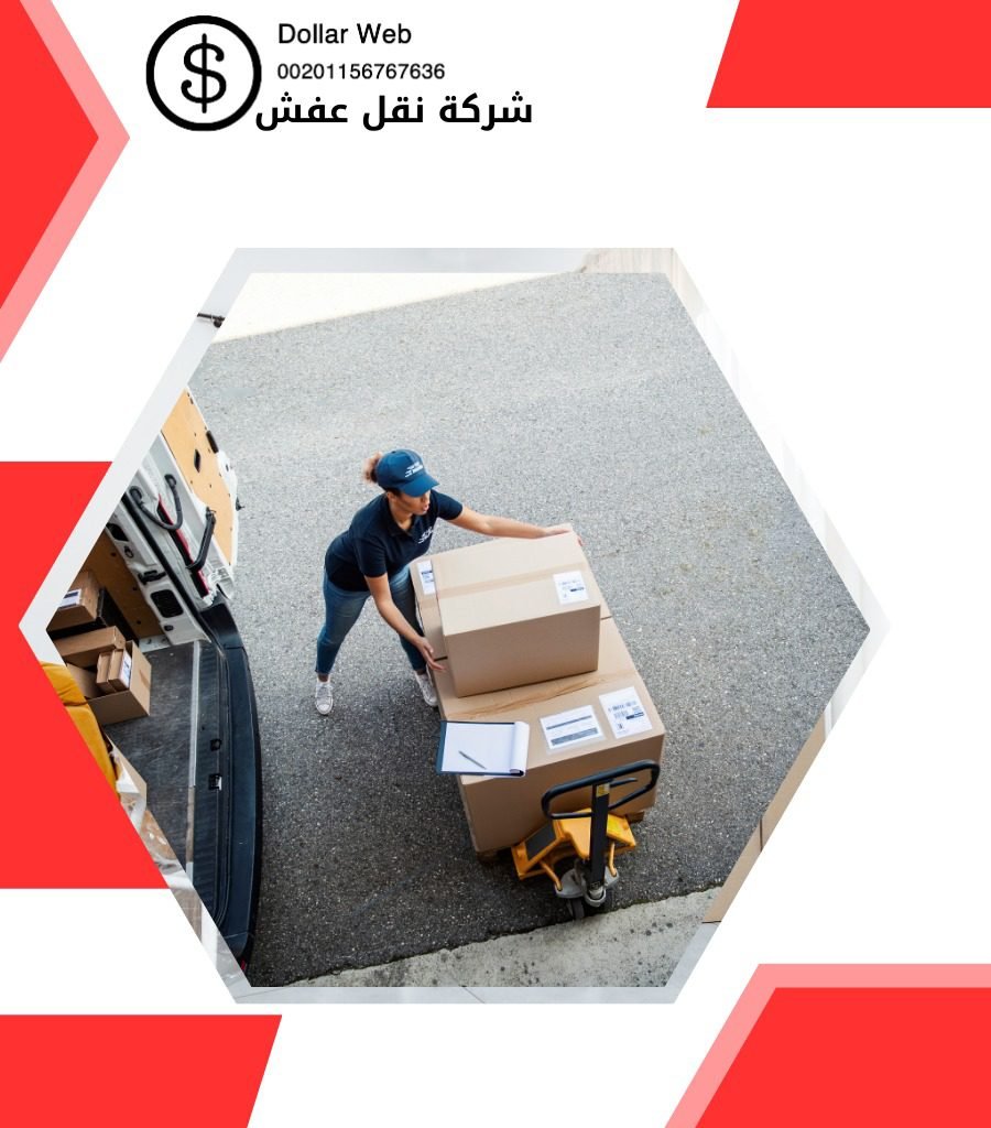 نقل عفش البطحاء