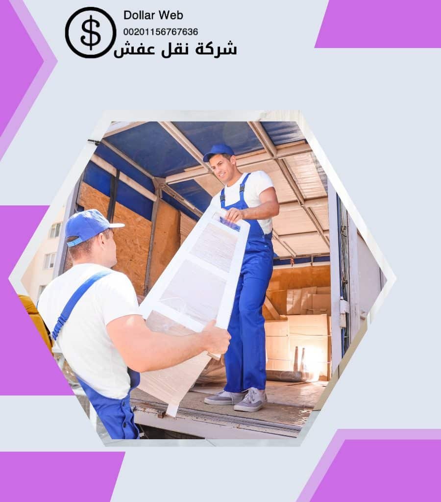 نقل عفش السلي