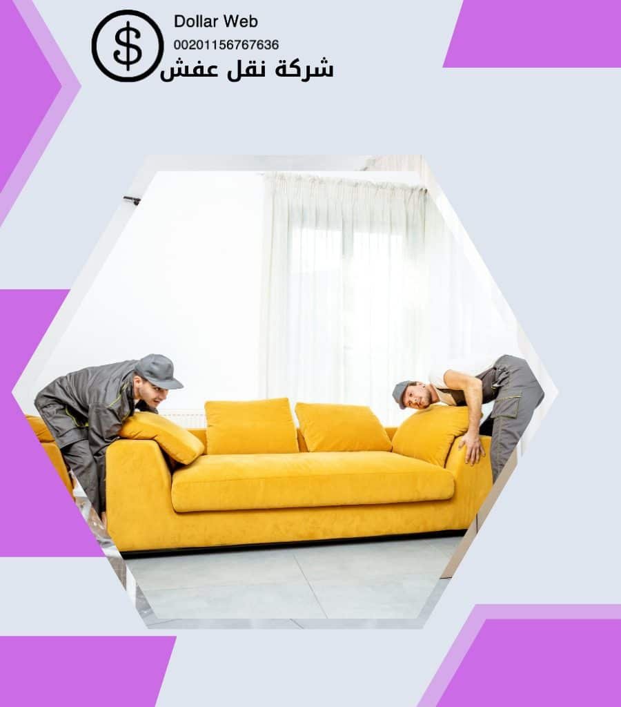 نقل عفش اشبيليا
