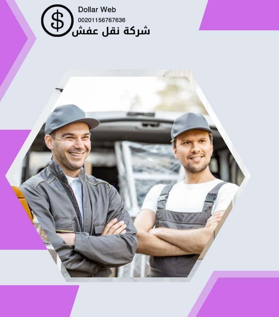 نقل عفش الجزيرة