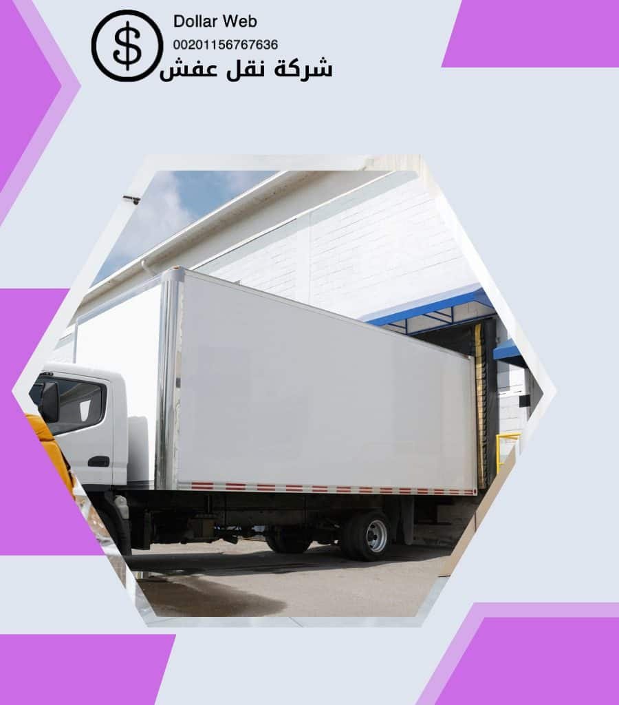 نقل عفش المغرزات