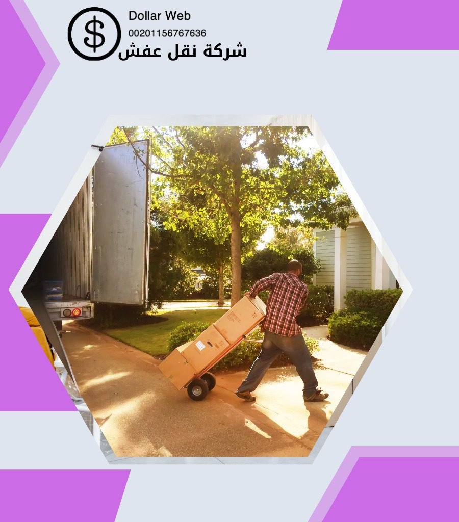 نقل عفش غرناطة