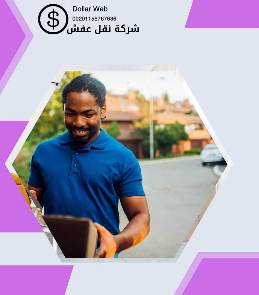 نقل عفش الحمراء