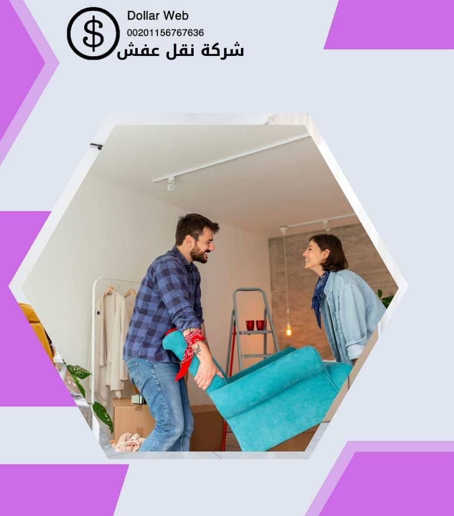 نقل عفش الدرعية