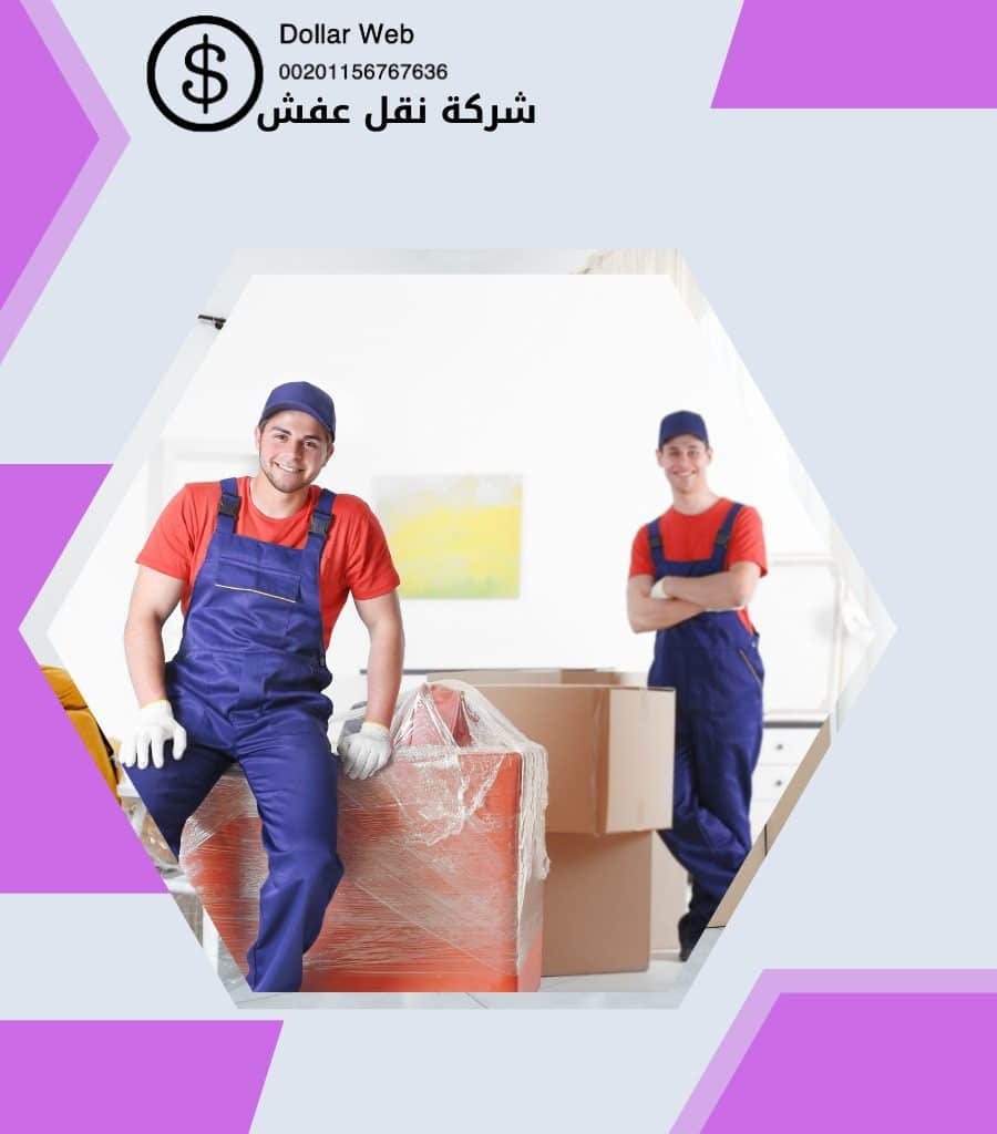 نقل عفش غرب الرياض بسيارات مجهزة