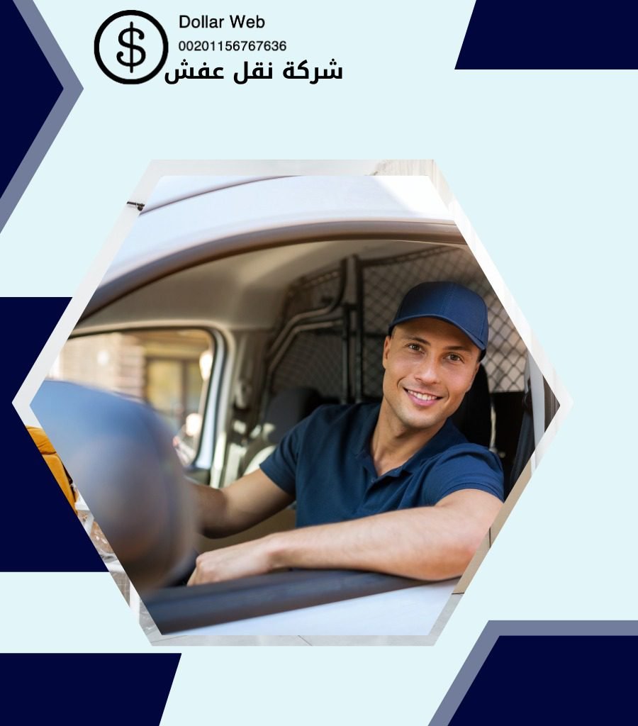 نقل عفش الريان