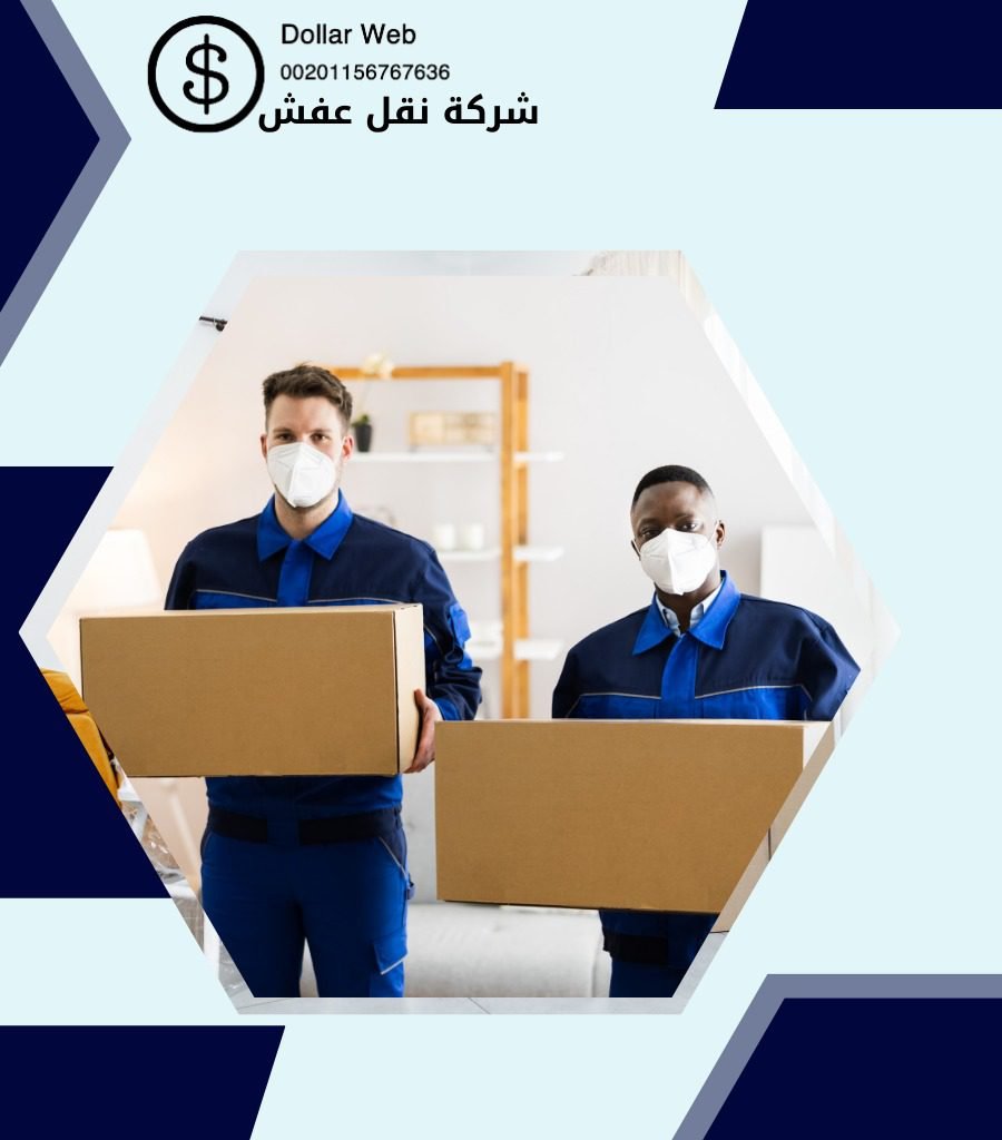 نقل عفش النخيل