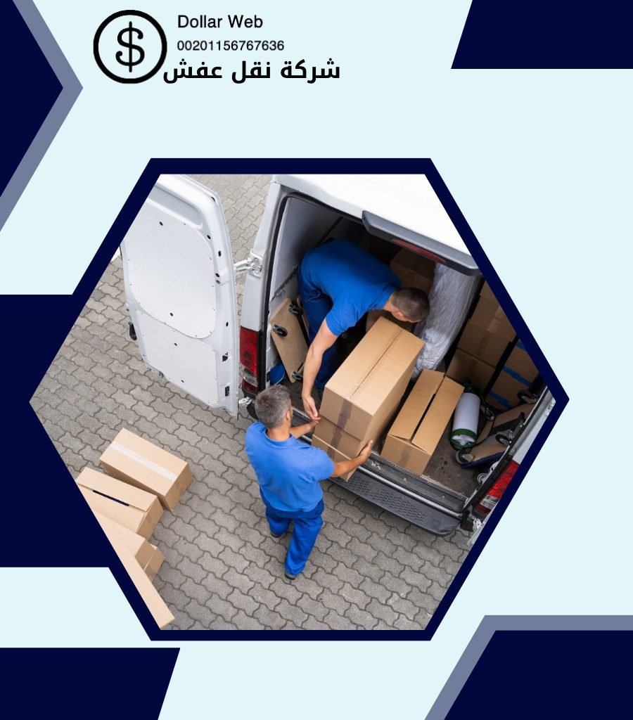 نقل عفش المروة