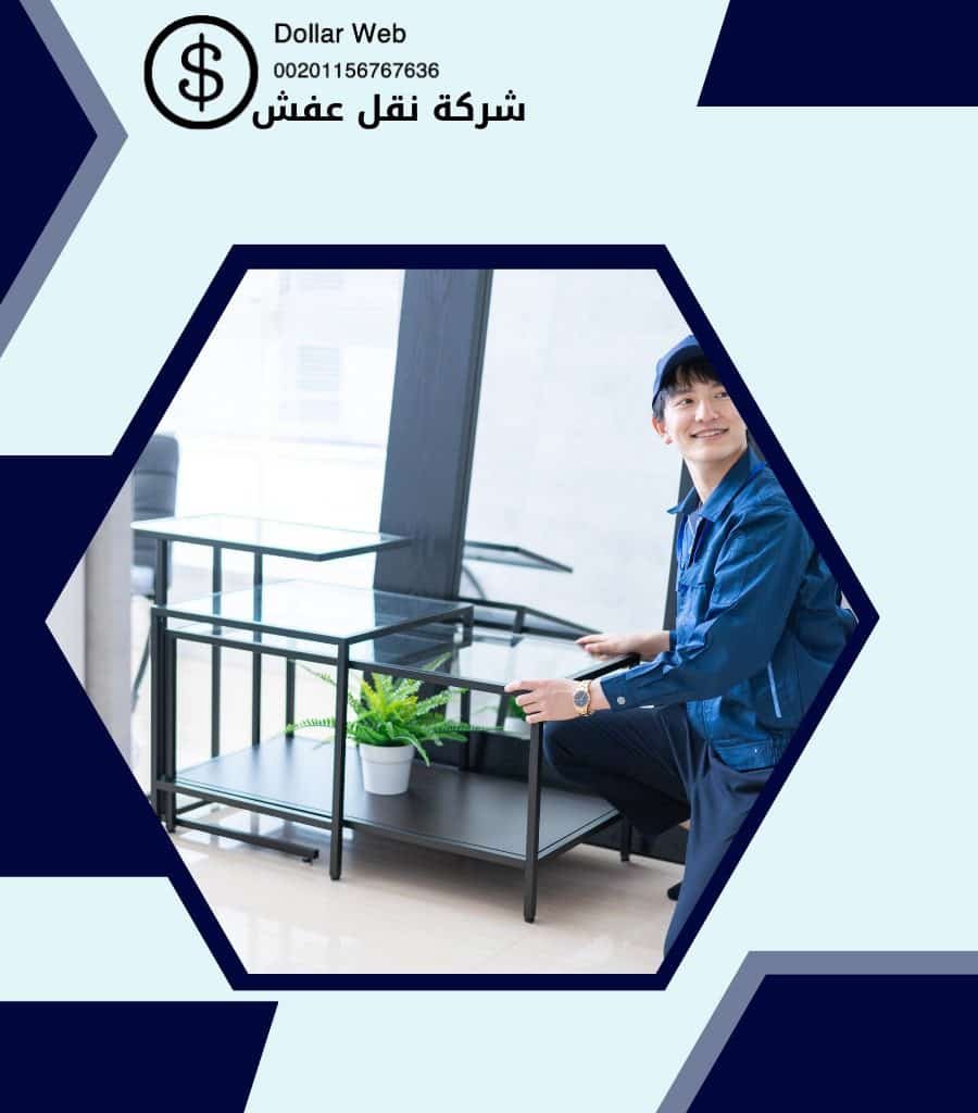 نقل عفش العقيق