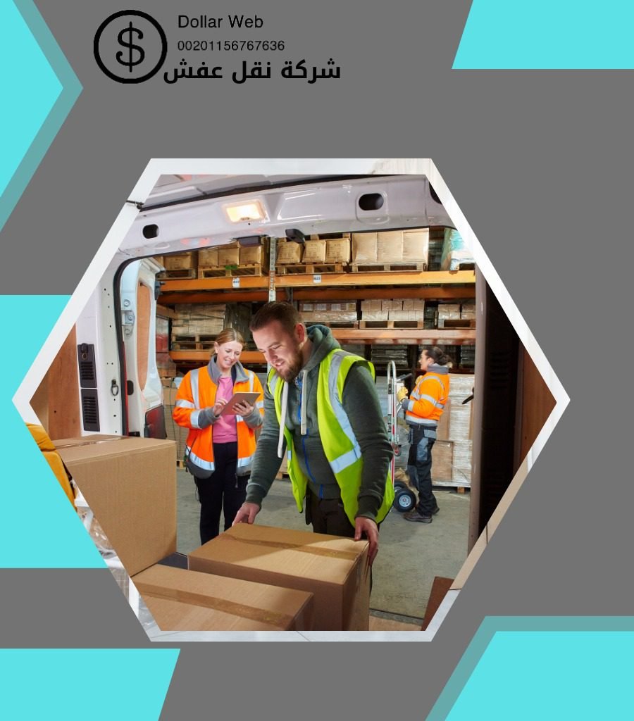 نقل عفش المنصورة